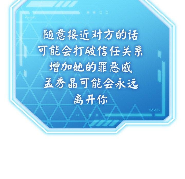 分身使我无限变强第18話