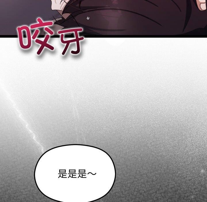 分身使我无限变强第18話