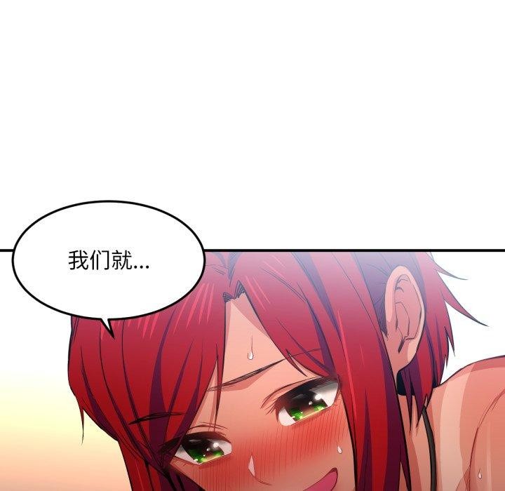 她的直播间第14話