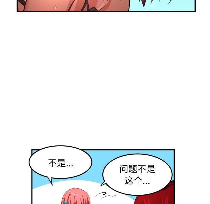 她的直播间第14話