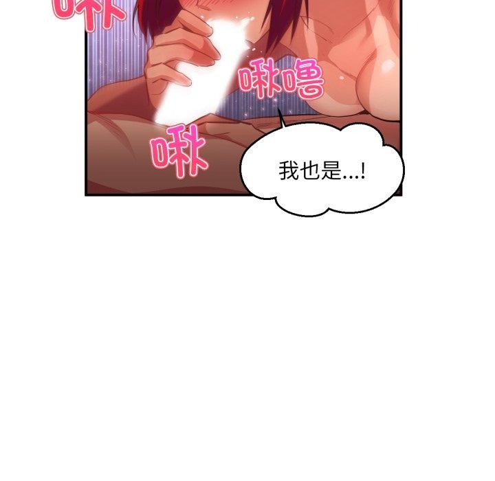 她的直播间第14話