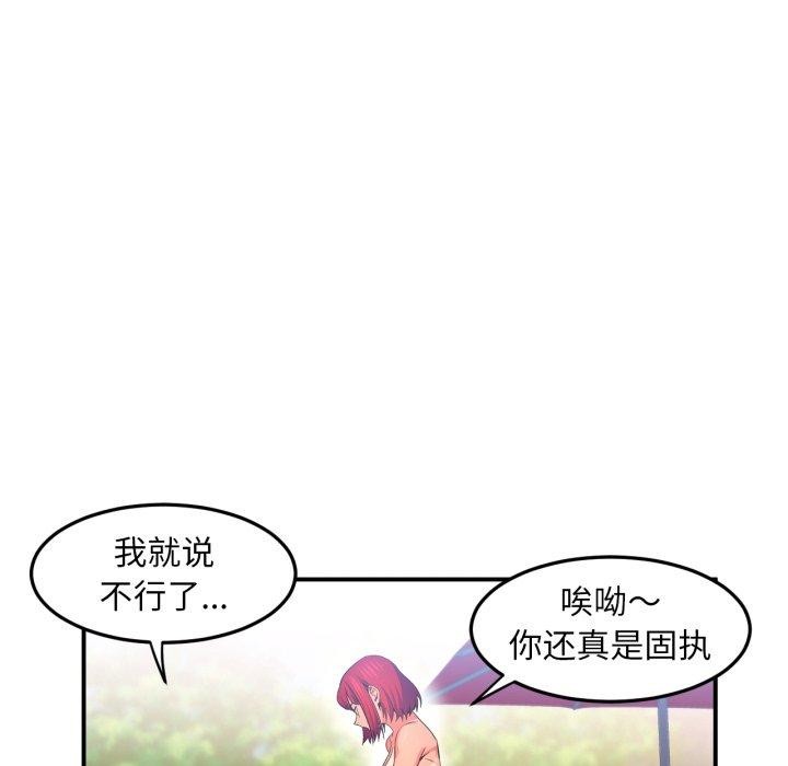 她的直播间第14話