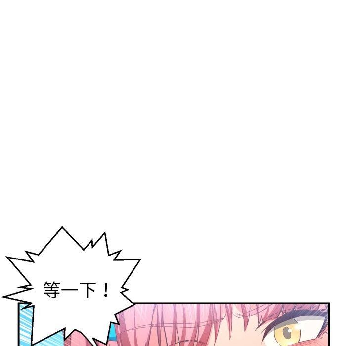 她的直播间第14話