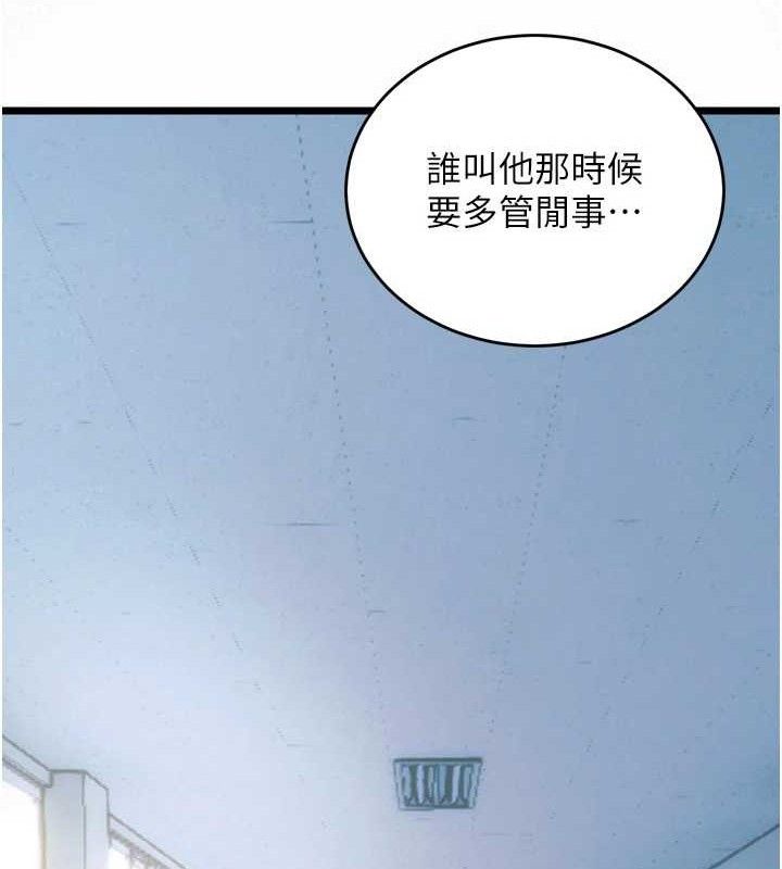 狱火重生第20話-葛格，快給人家獎勵♥