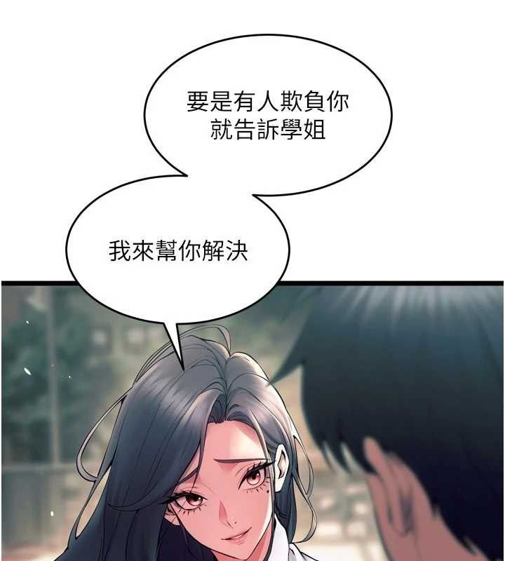 狱火重生第20話-葛格，快給人家獎勵♥