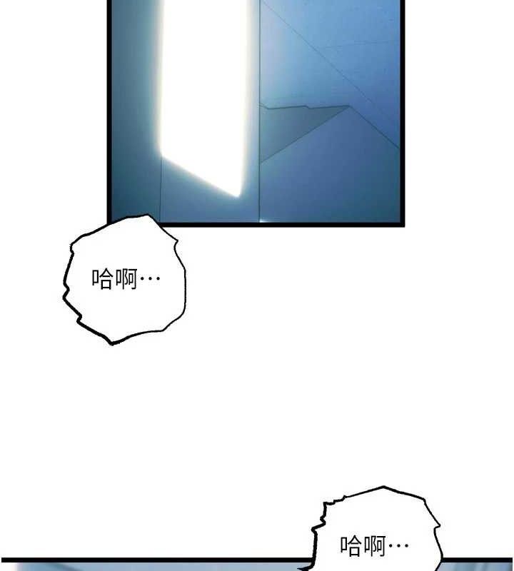 狱火重生第20話-葛格，快給人家獎勵♥