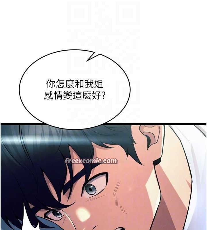 狱火重生第20話-葛格，快給人家獎勵♥