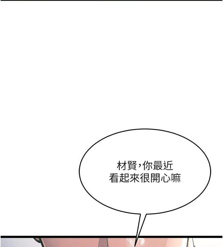 狱火重生第20話-葛格，快給人家獎勵♥