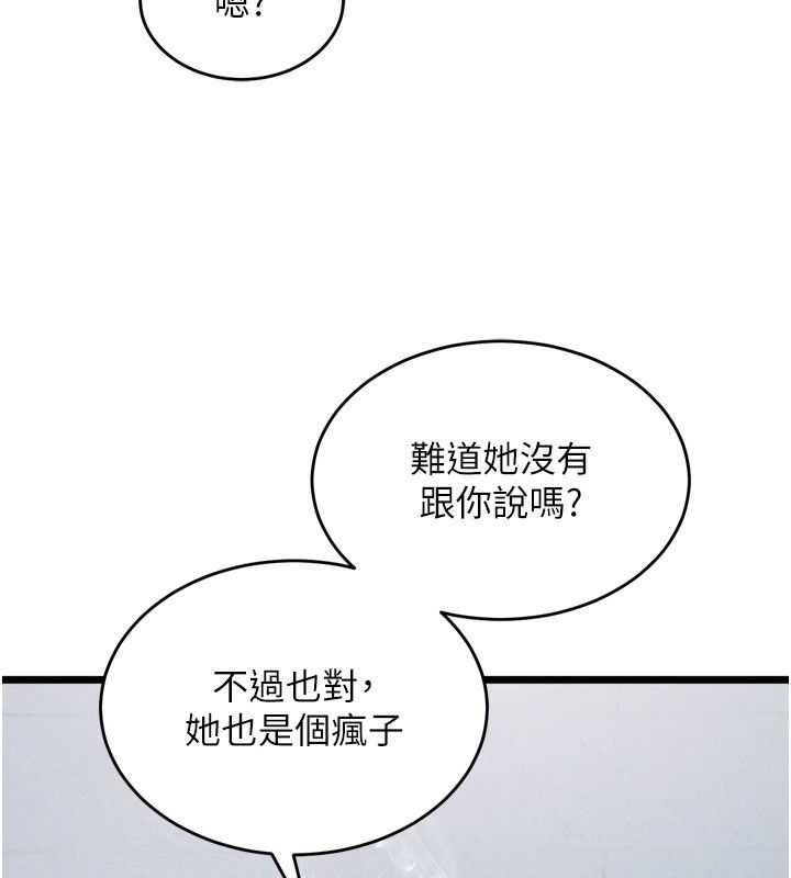 狱火重生第20話-葛格，快給人家獎勵♥