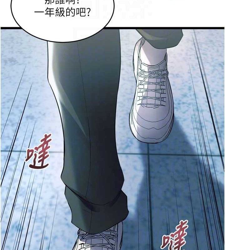 狱火重生第20話-葛格，快給人家獎勵♥