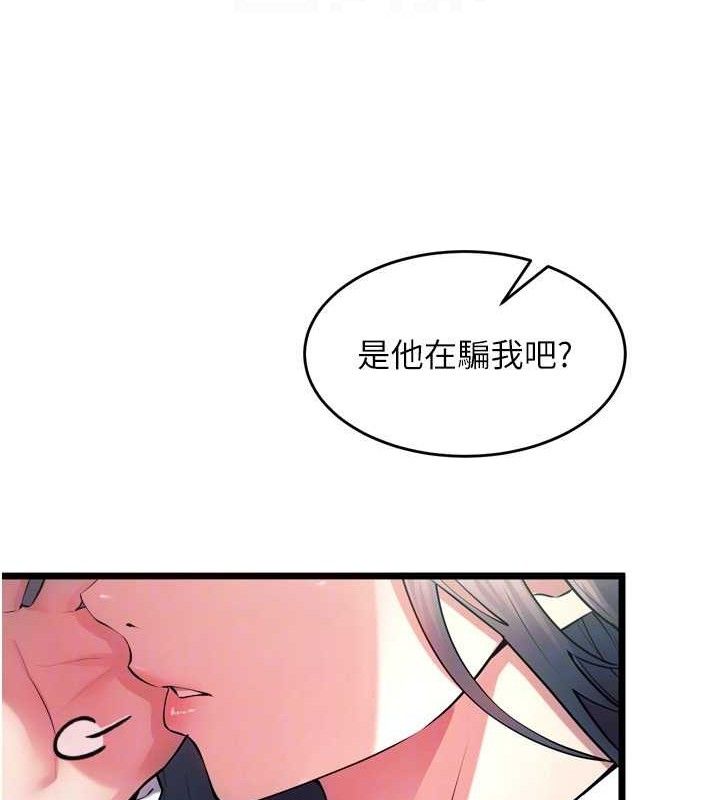 狱火重生第20話-葛格，快給人家獎勵♥