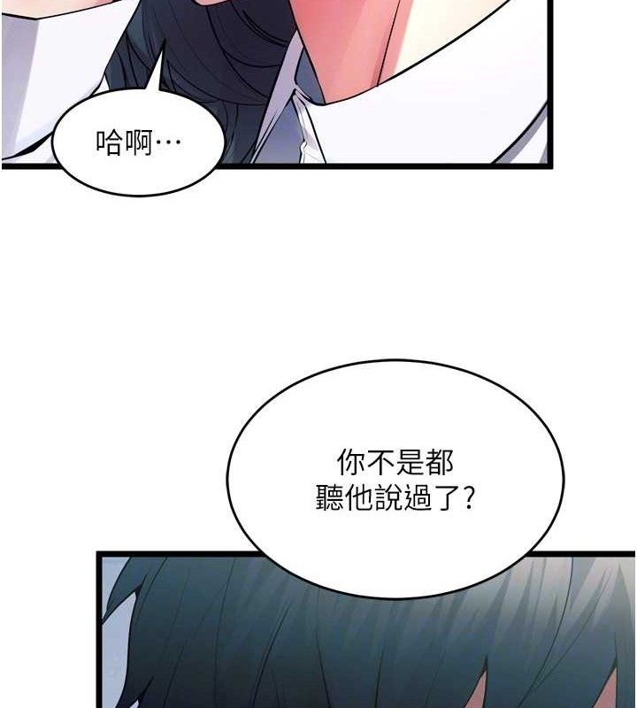 狱火重生第20話-葛格，快給人家獎勵♥