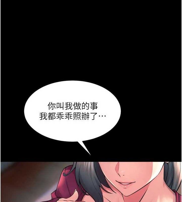 狱火重生第20話-葛格，快給人家獎勵♥