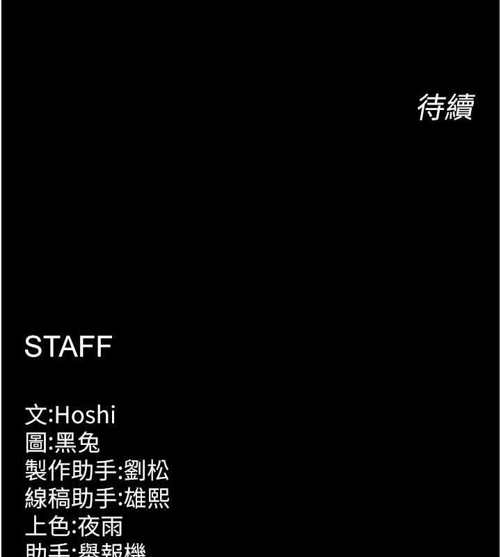 狱火重生第20話-葛格，快給人家獎勵♥