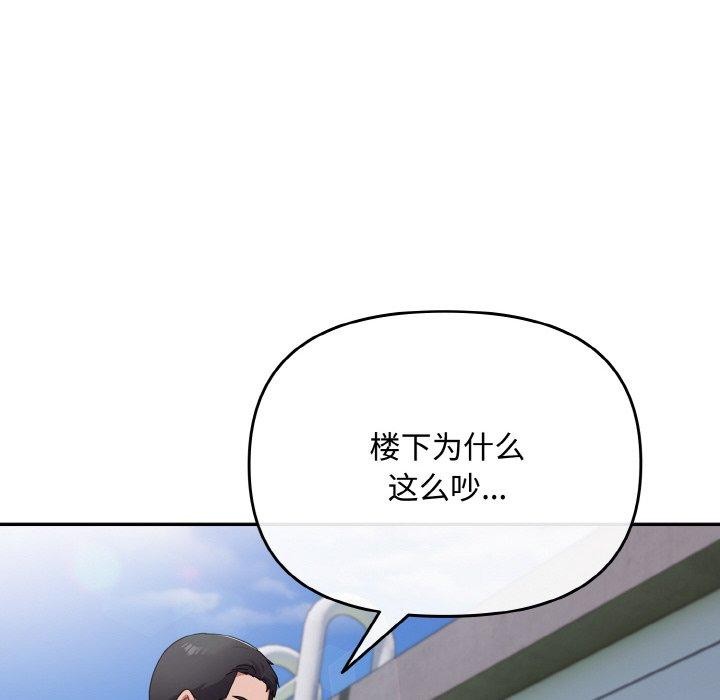 爱上你也好第17話