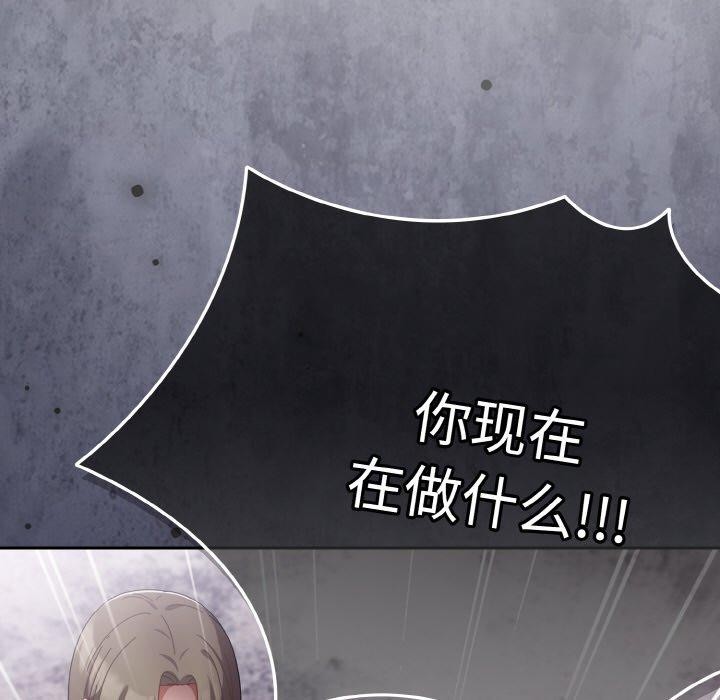 爱上你也好第17話