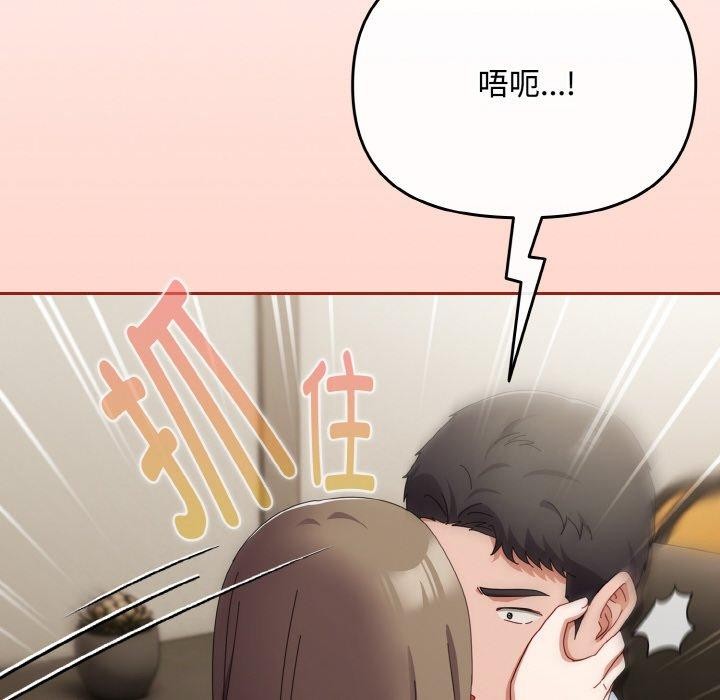 爱上你也好第17話