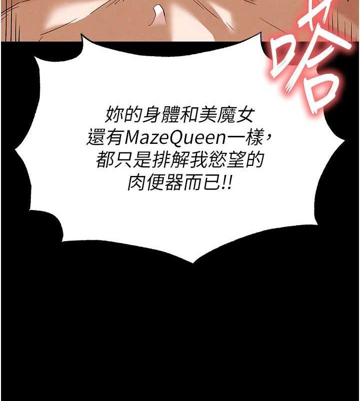 末日鵰堡第31話-國手鮑的噴泉秀