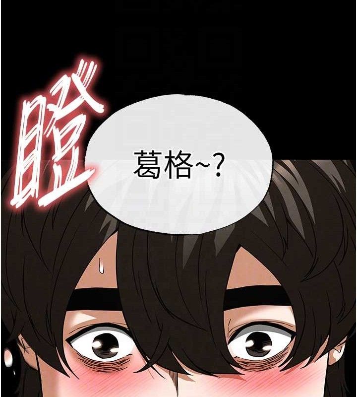 末日鵰堡第31話-國手鮑的噴泉秀