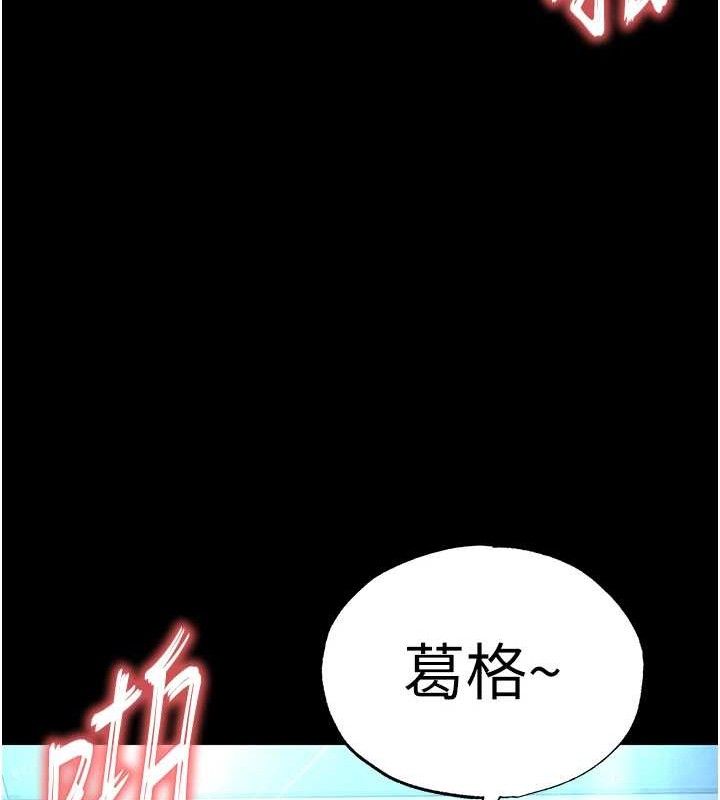 末日鵰堡第31話-國手鮑的噴泉秀