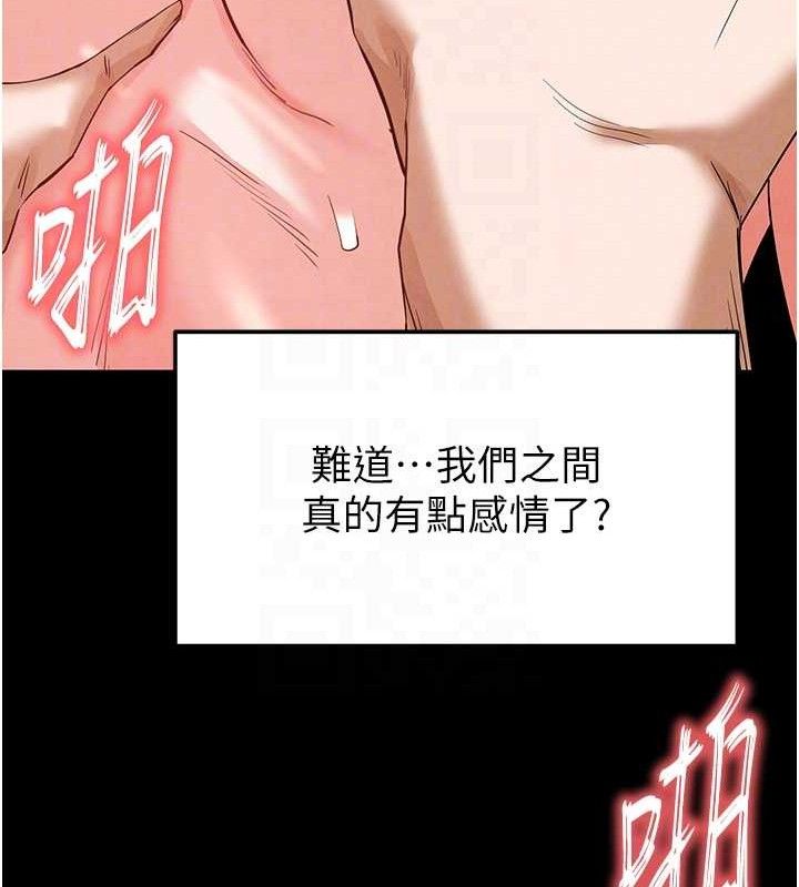 末日鵰堡第31話-國手鮑的噴泉秀