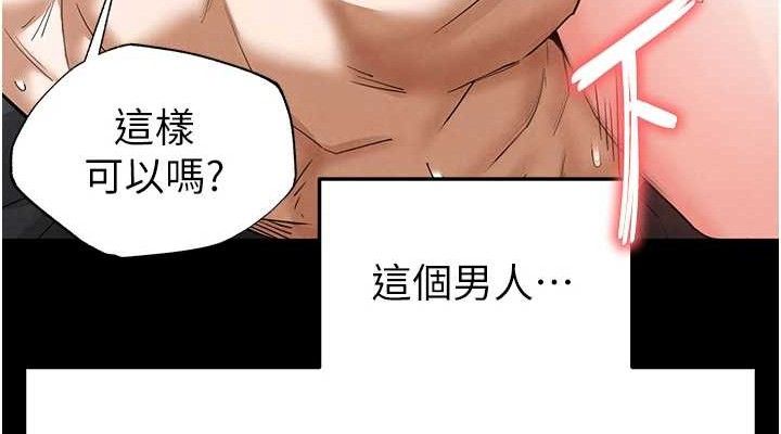 末日鵰堡第31話-國手鮑的噴泉秀