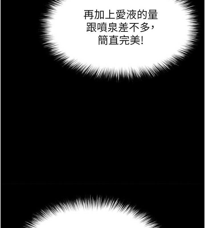 末日鵰堡第31話-國手鮑的噴泉秀