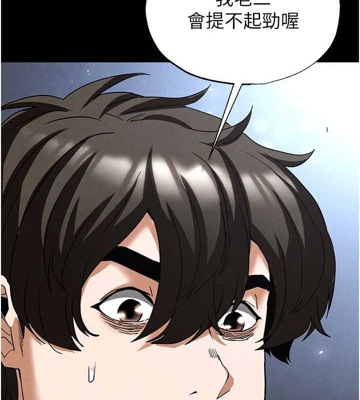 末日鵰堡第31話-國手鮑的噴泉秀