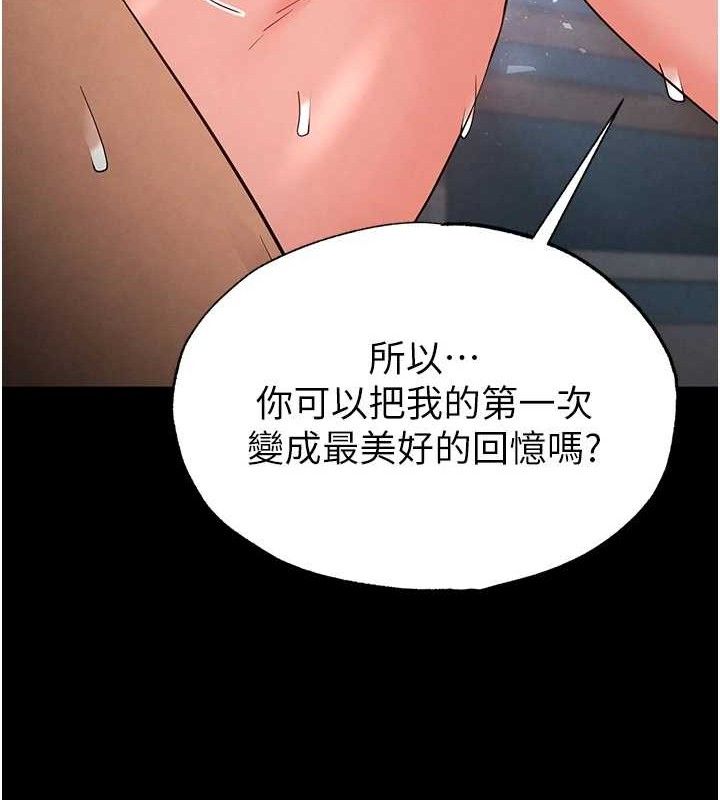 末日鵰堡第31話-國手鮑的噴泉秀