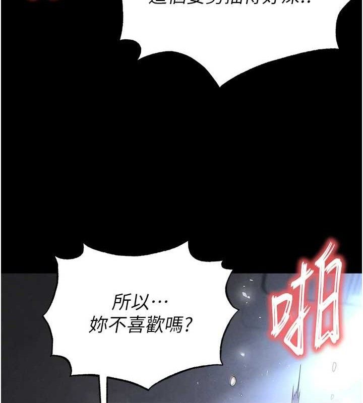 末日鵰堡第31話-國手鮑的噴泉秀