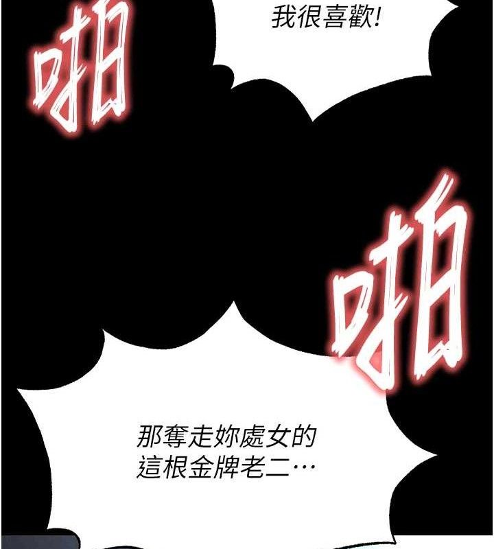 末日鵰堡第31話-國手鮑的噴泉秀