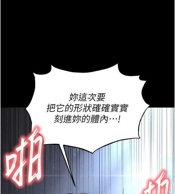 末日鵰堡第31話-國手鮑的噴泉秀