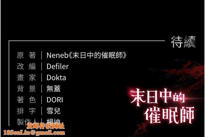 末日鵰堡第31話-國手鮑的噴泉秀