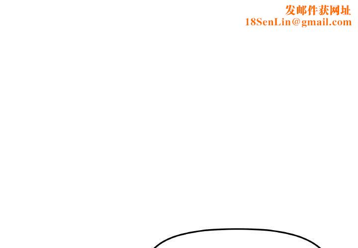 缺德邻居难相处第36話