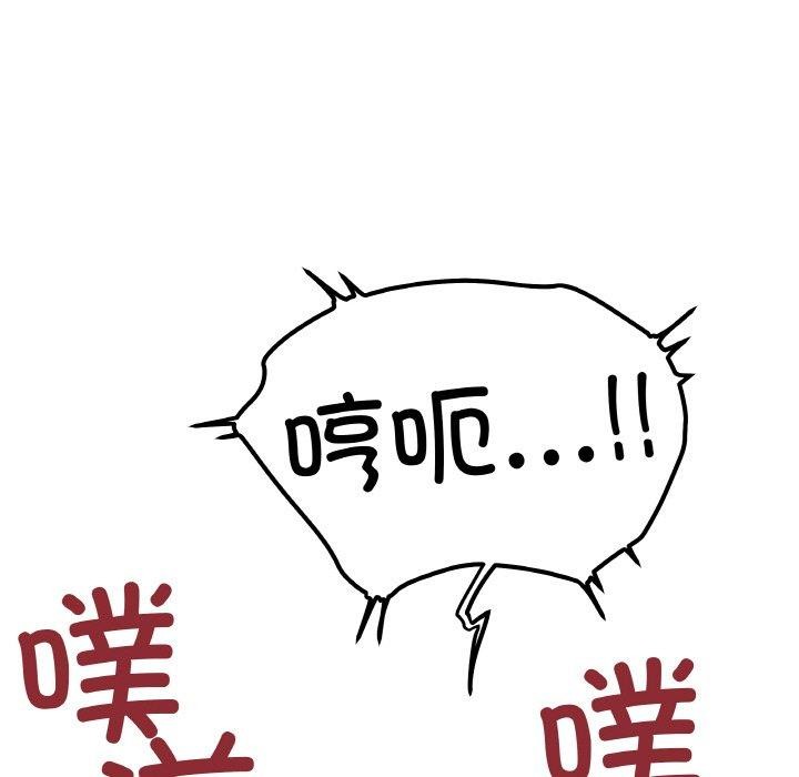 缺德邻居难相处第36話