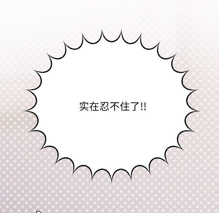 缺德邻居难相处第36話