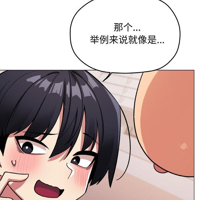 缺德邻居难相处第36話