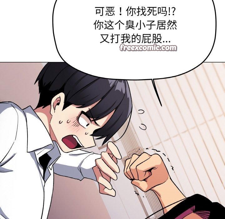 缺德邻居难相处第36話