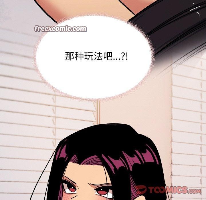 缺德邻居难相处第36話