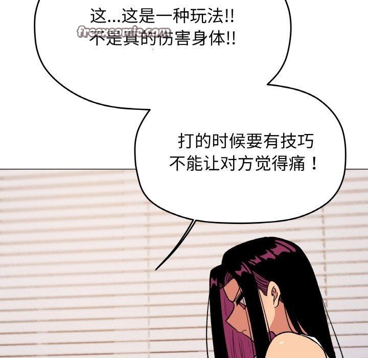 缺德邻居难相处第36話