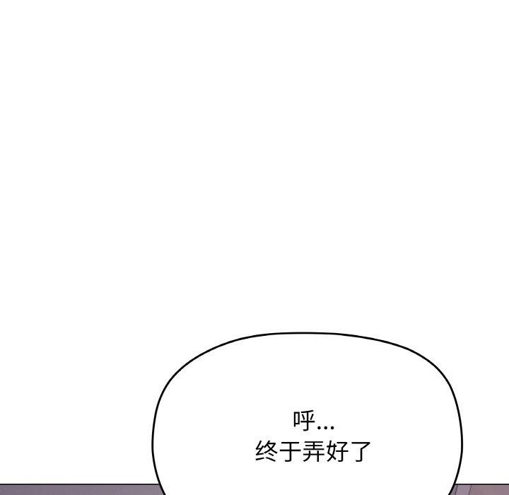 缺德邻居难相处第36話
