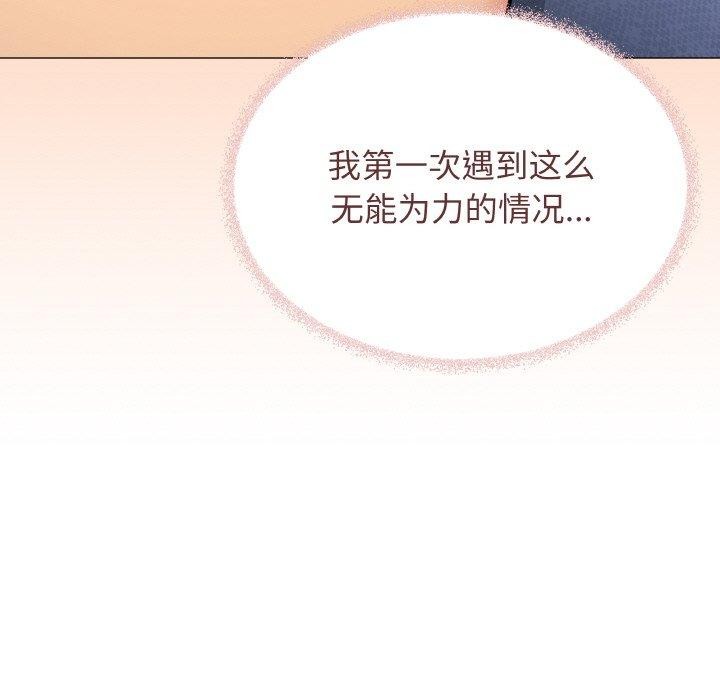 缺德邻居难相处第36話