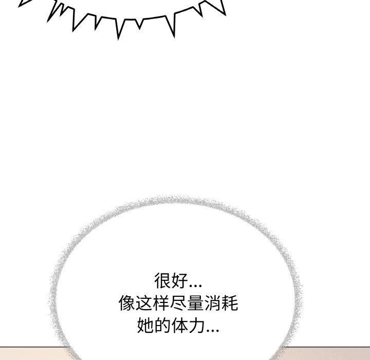 缺德邻居难相处第36話