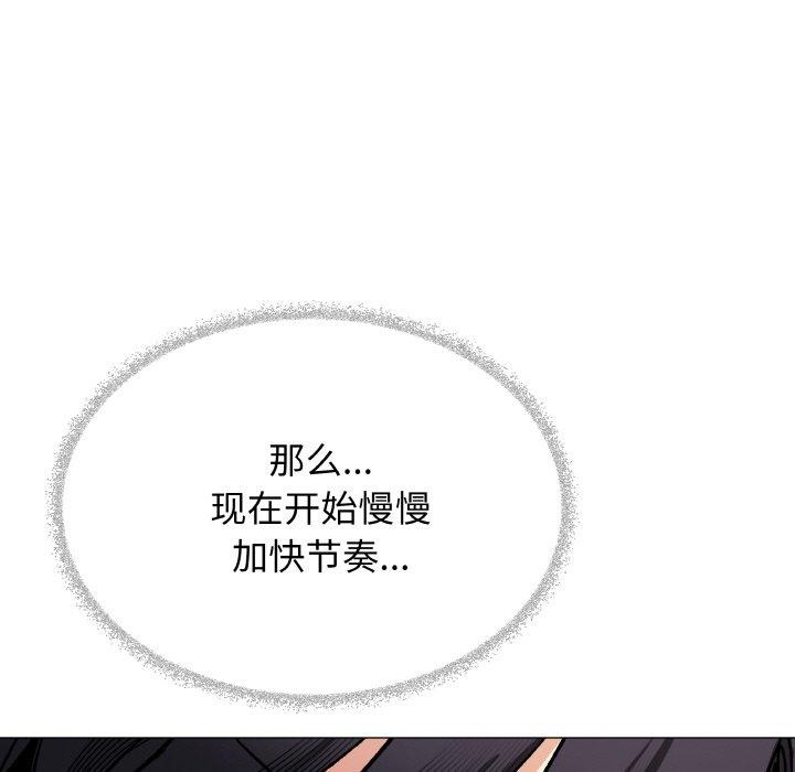 缺德邻居难相处第36話