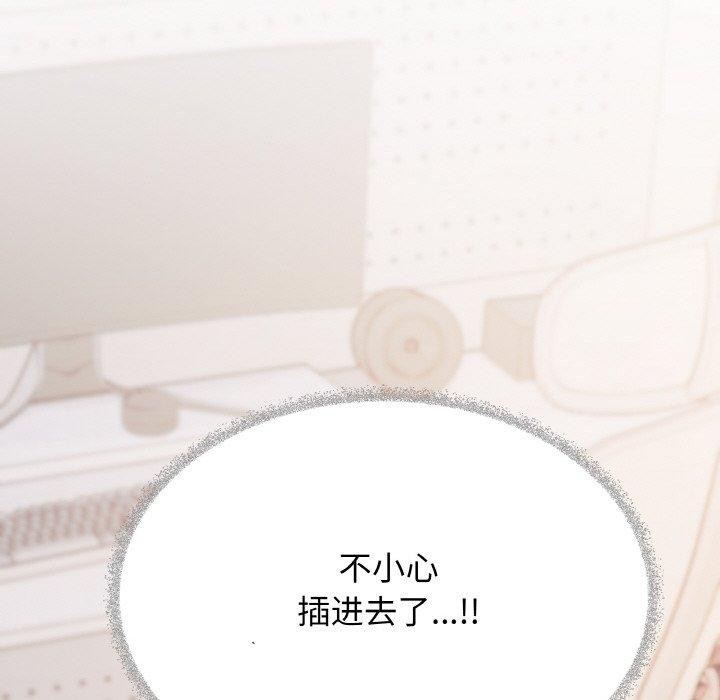 缺德邻居难相处第36話