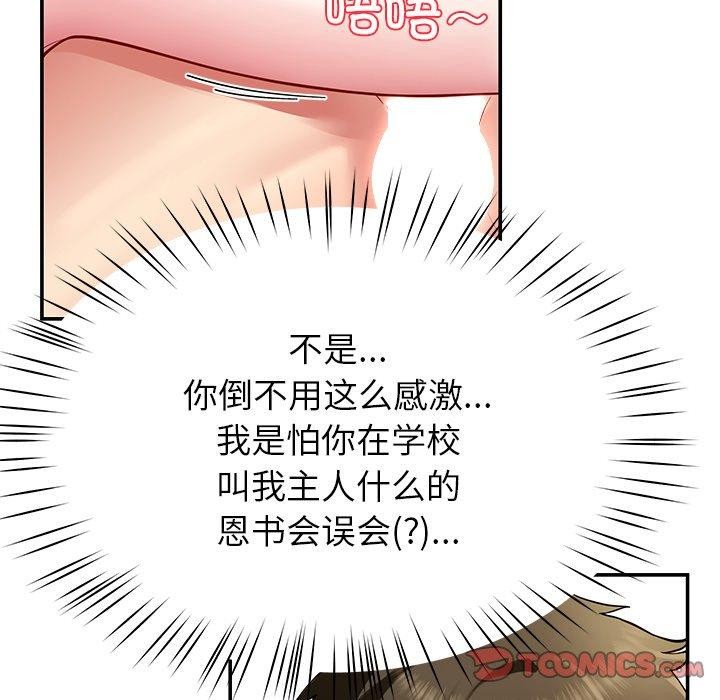 后宫之王第37話