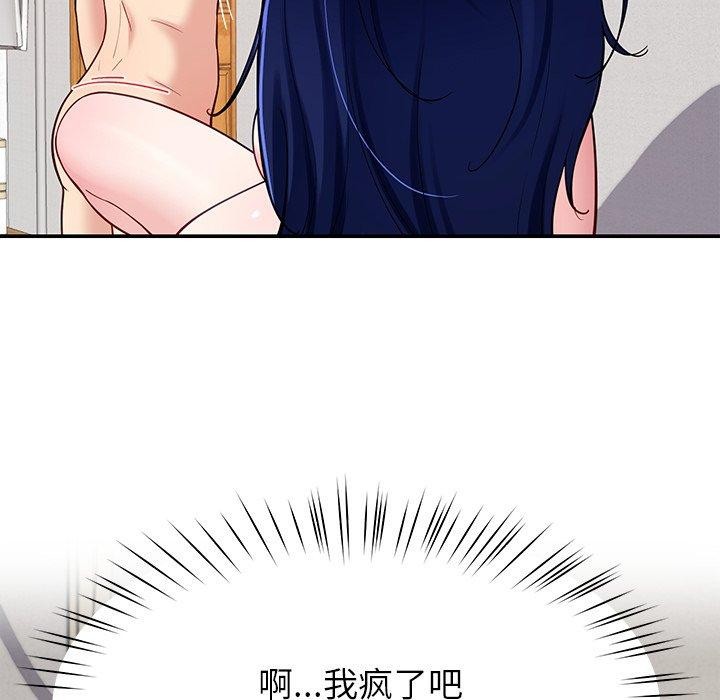 后宫之王第37話