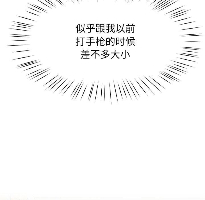 后宫之王第37話