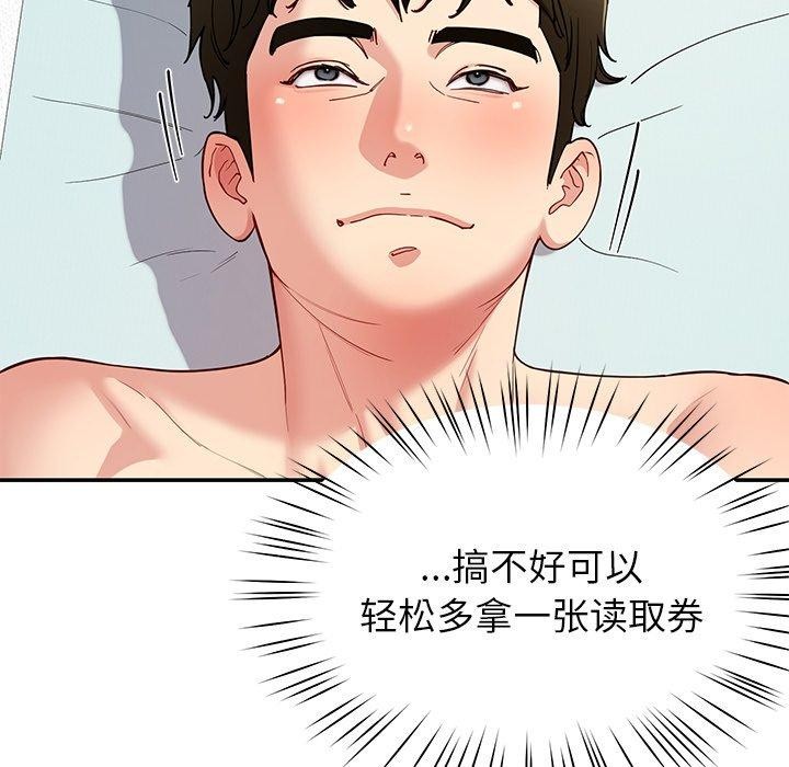 后宫之王第37話