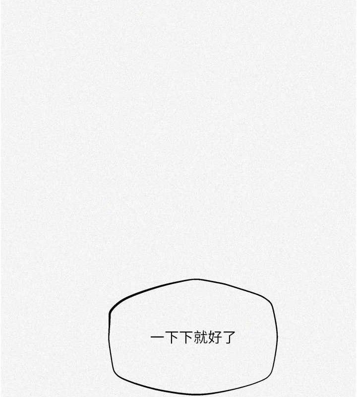 秘密教学第271話-我問妳氣消了沒!